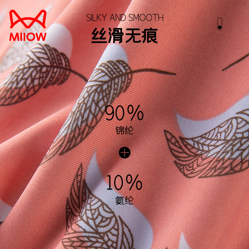 MiiOW/猫人男士内裤男生冰丝撞色抑菌裆潮流时尚个性印花四角裤衩