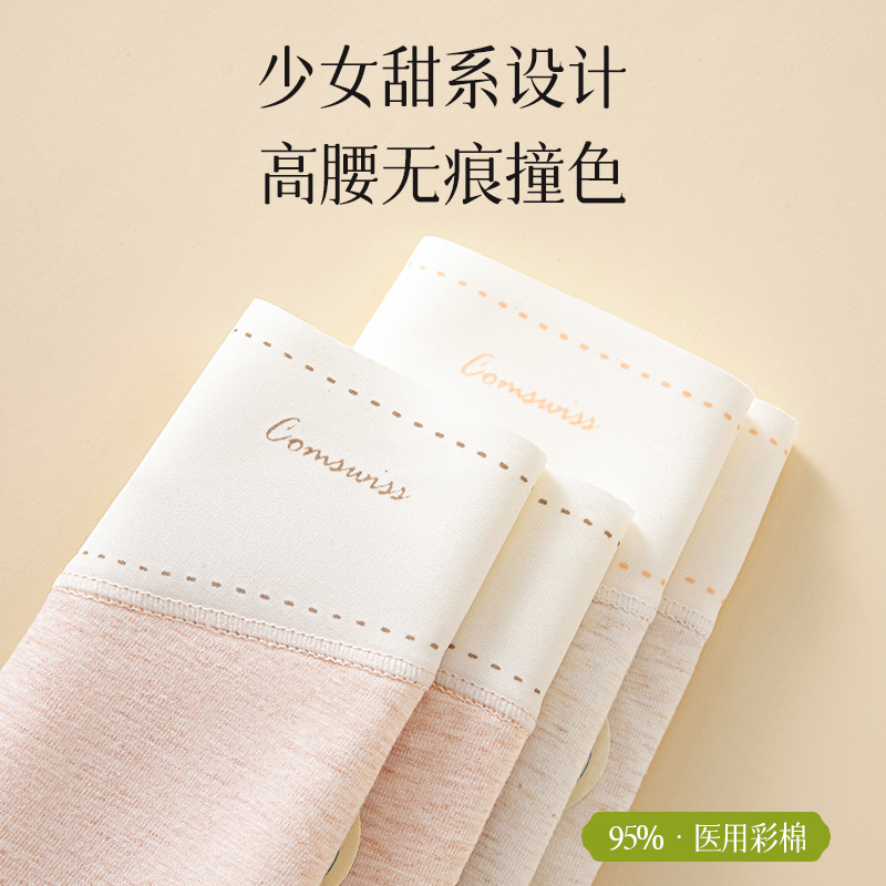 MiiOW/猫人内裤女士高腰抑菌全棉加长裆无痕包臀女生三角裤头新款