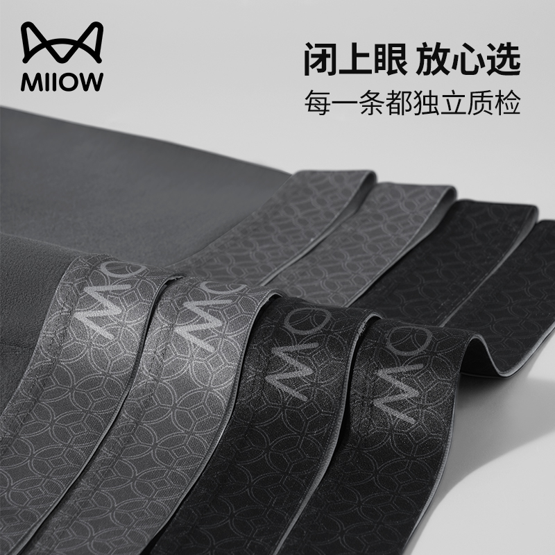 MiiOW/猫人内裤男生纯棉抑菌四角裤男士透气平角短裤头男款底裤衩