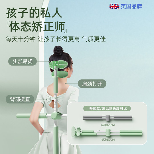 MenteCaro十字架驼背儿童形体棍矫正瑜伽舞蹈开背站姿训练神器