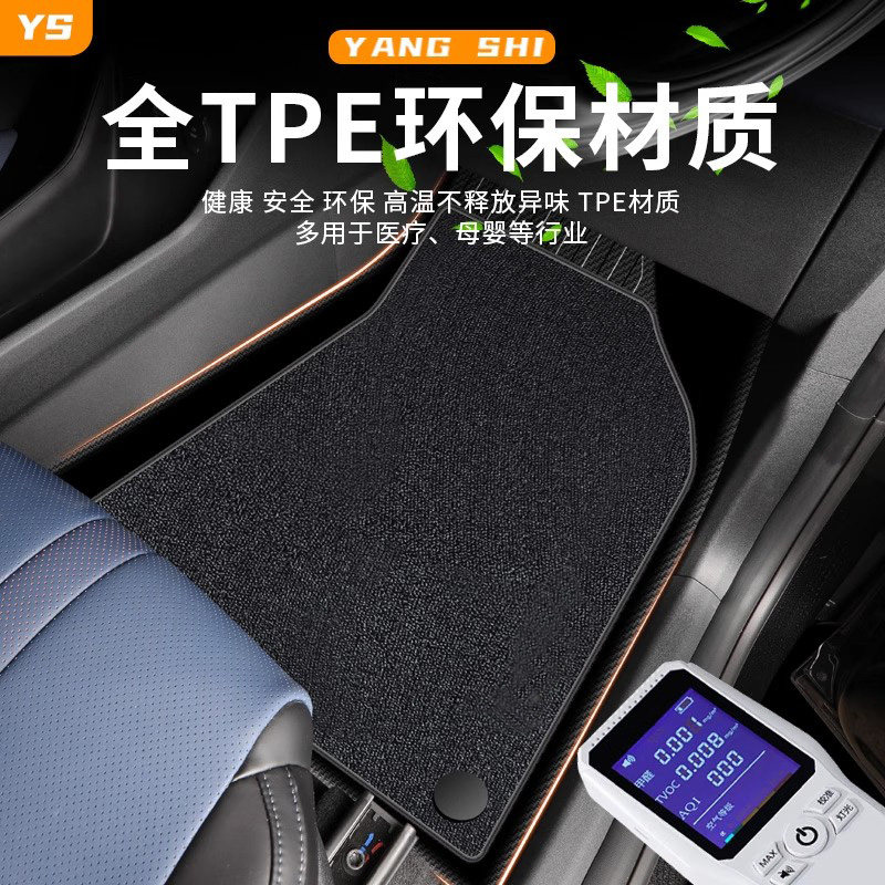 比亚迪海豚脚垫专用25款TPE汽车用品地垫内饰23主驾驶上层丝圈24,淘宝优惠券,粉丝福利购,淘宝优惠卷