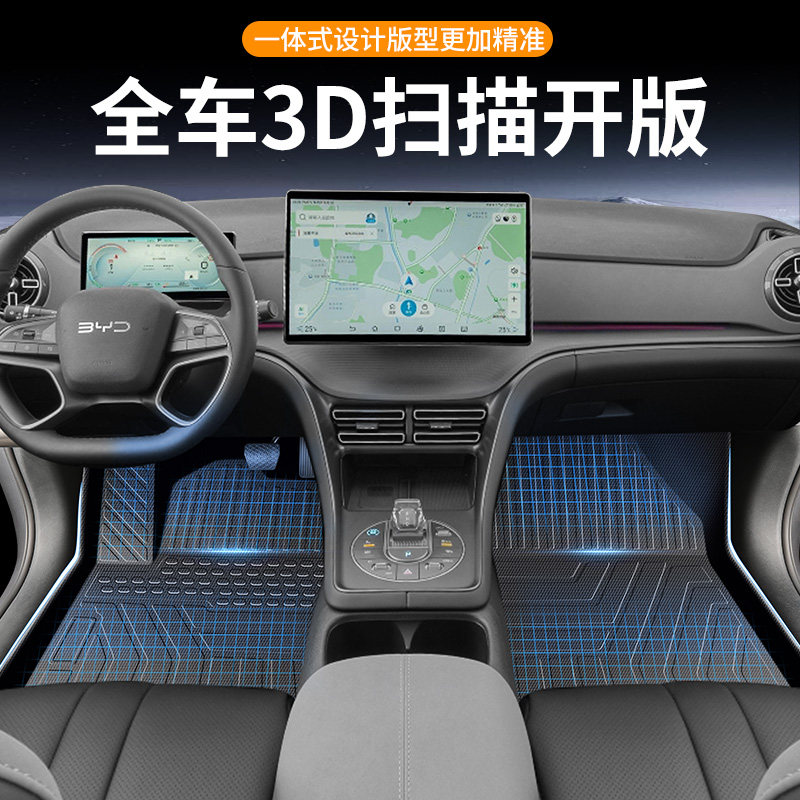 海狮05脚垫比亚迪汽车dmi专用全包围用品24款tpe改装配件车内装饰,淘宝优惠券,粉丝福利购,淘宝优惠卷