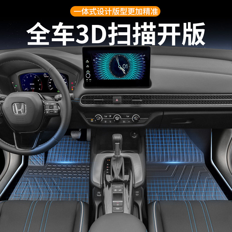 本田HRV专用全包围TPE脚垫汽车用品大全改装件劲睿版2024款配件23 - 图0