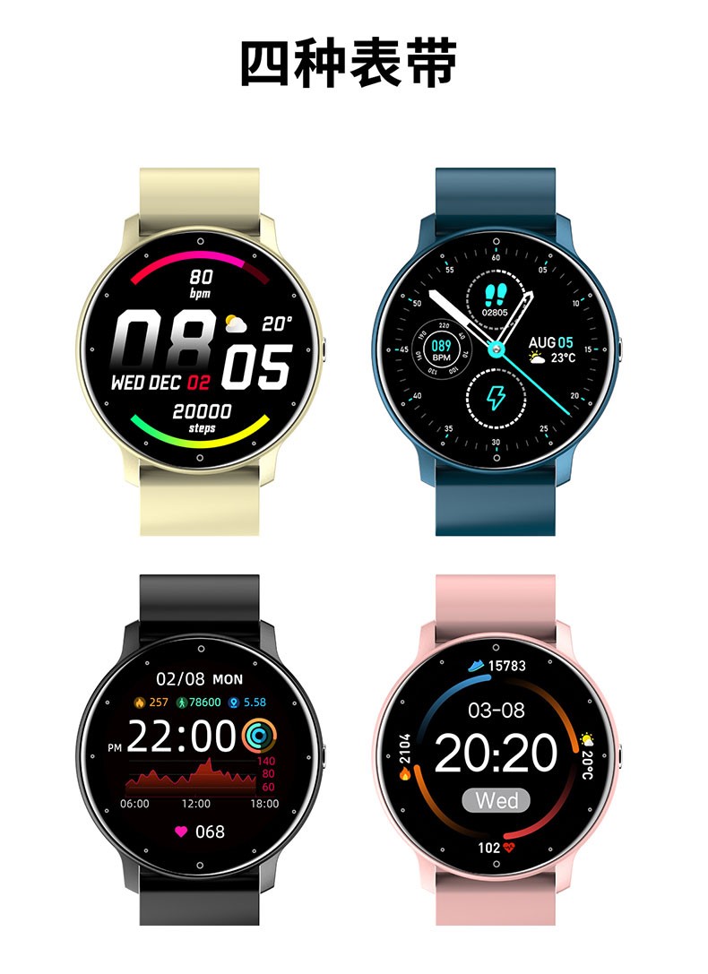  NORTHEDGE智能手表