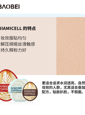 卡布奇诺粉扑气垫棉花糖粉饼专用