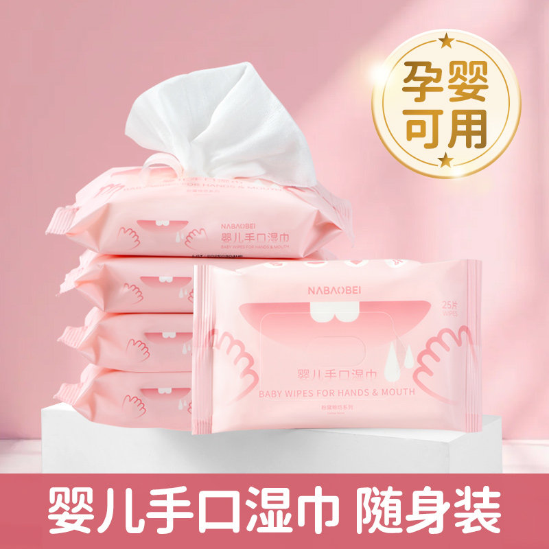 纳葆蓓婴幼儿湿纸巾新生宝宝纯水棉巾手口屁专用成人家庭实惠大包,淘宝优惠券,粉丝福利购,淘宝优惠卷