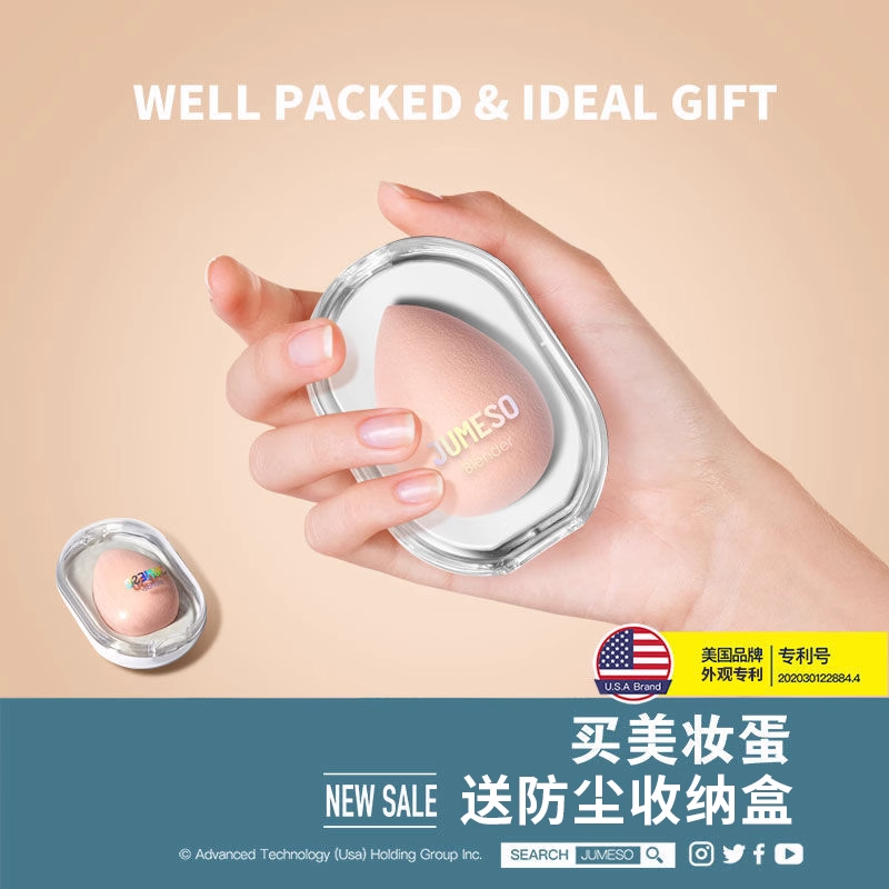 美国进口太空舱美妆蛋超软不吃粉彩妆蛋水滴斜切化妆蛋粉扑JUMESO,淘宝优惠券,粉丝福利购,淘宝优惠卷