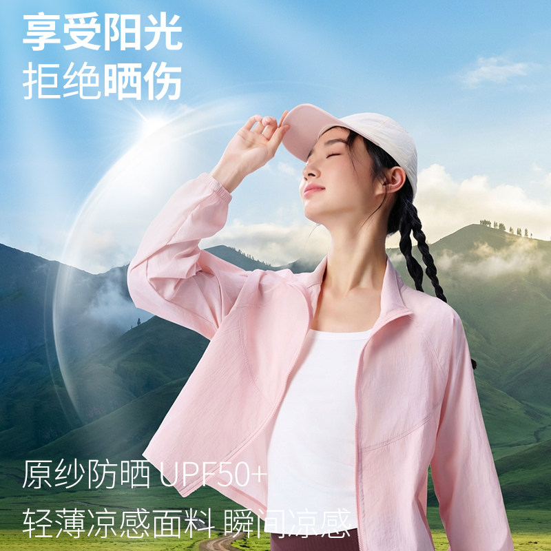 猫人新款防晒衣女夏季凉感透气轻薄短款开衫户外防紫外线外套