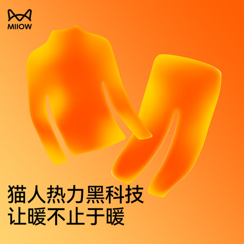 【明星同款】猫人儿童热八度25新款秋冬秋衣秋裤男女童睡衣家居服 - 图3