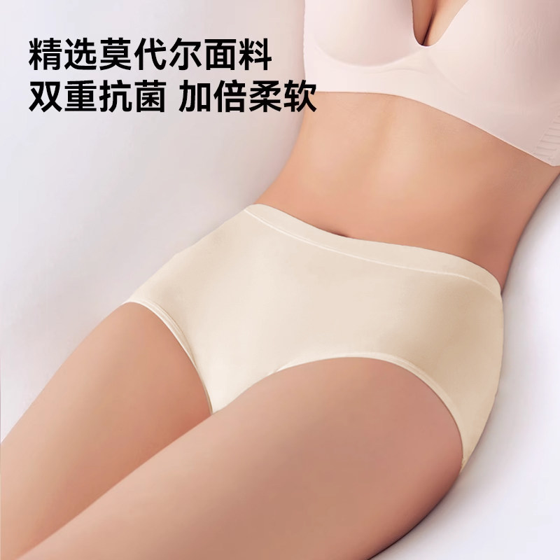 猫人内裤女士2025新款莫代尔纯棉抗菌裆软糯细腻透气中腰三角短裤,淘宝优惠券,粉丝福利购,淘宝优惠卷