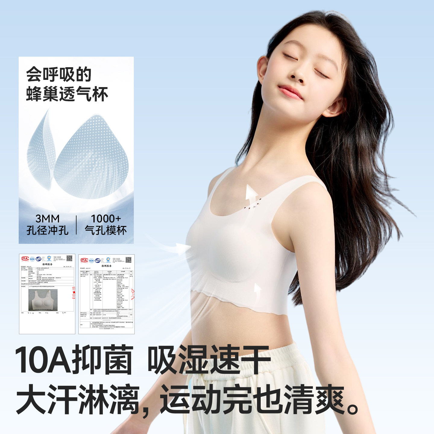 猫人凉感儿童女童背心二阶发育期宽肩带无痕裸感少女文胸发育内衣