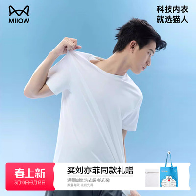 猫人水光液氨速干短袖T恤
