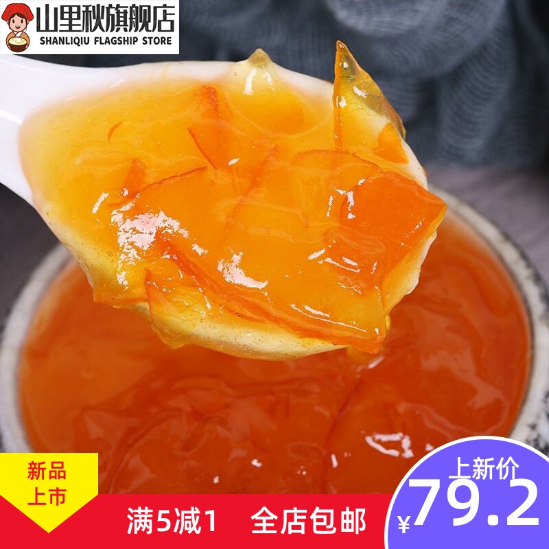  山里秋浓缩果蔬汁