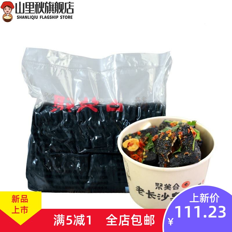  山里秋臭豆腐