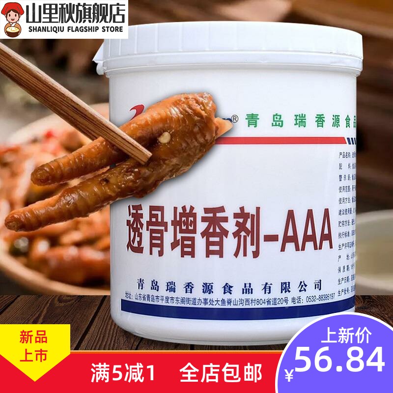  山里秋其它食品添加剂