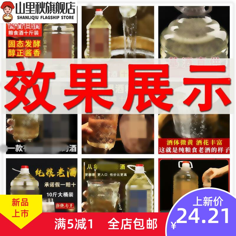  山里秋其它食品添加剂