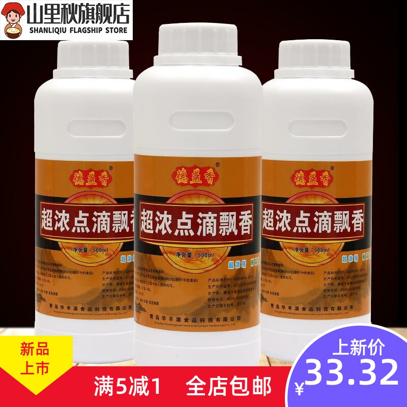  山里秋其它食品添加剂