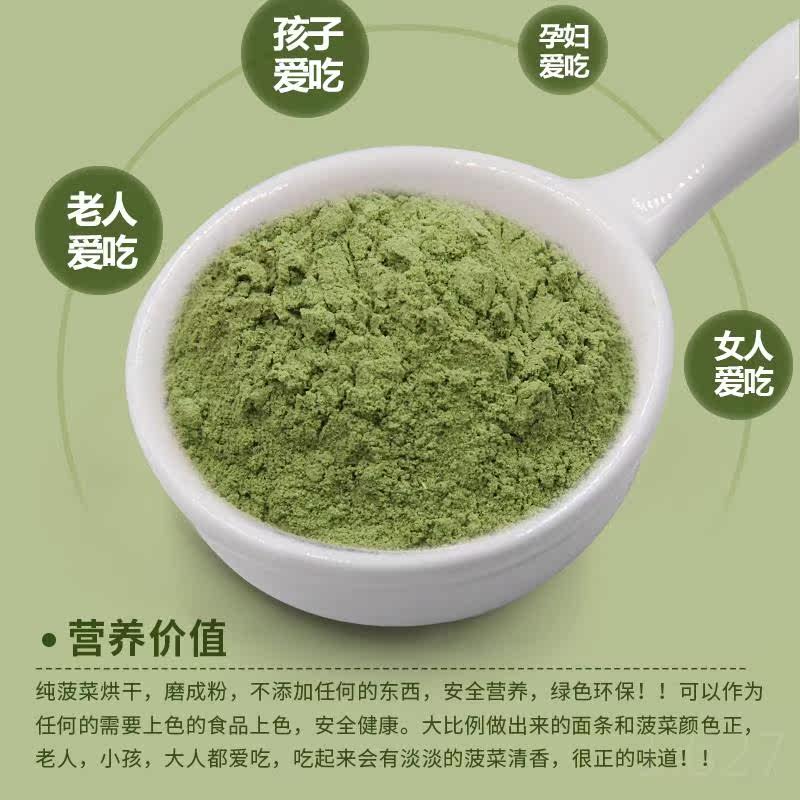  山里秋天然粉粉食品
