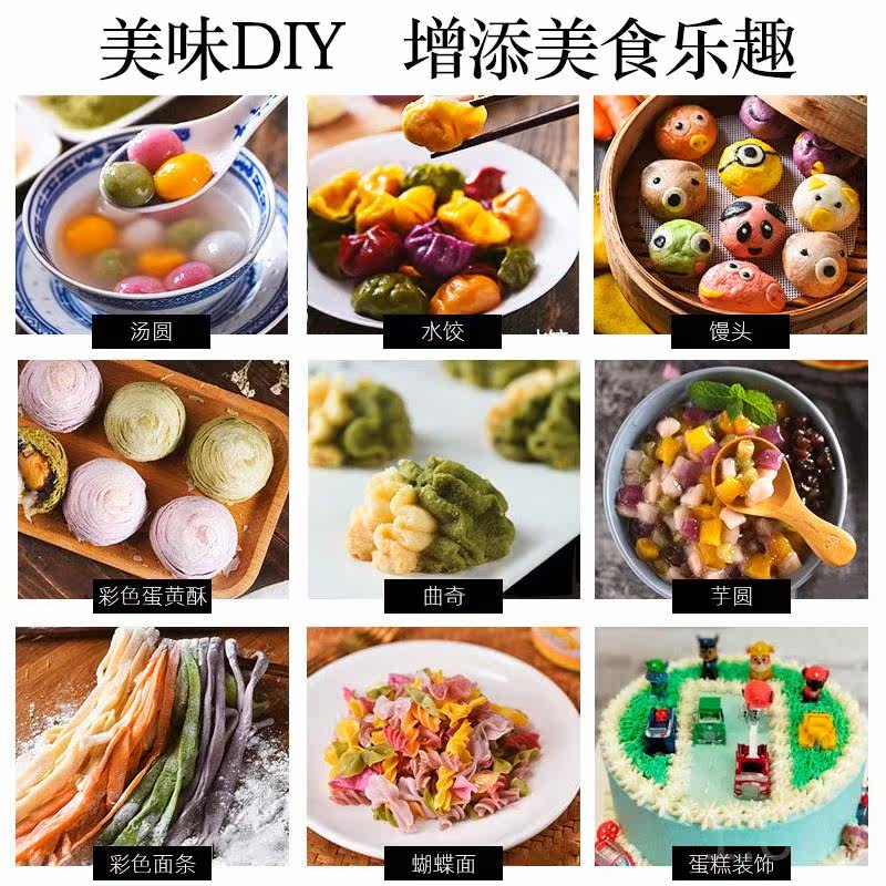  山里秋天然粉粉食品