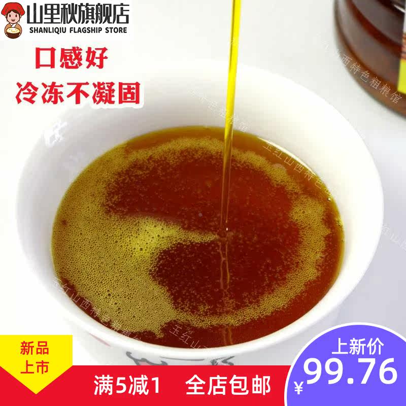  山里秋亚麻籽油/火麻油
