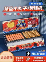 2023 New Octopus Small Pills Machine Commercial Eggs Burger Quail Stall Machine Crispy Starch Grilled Sausage