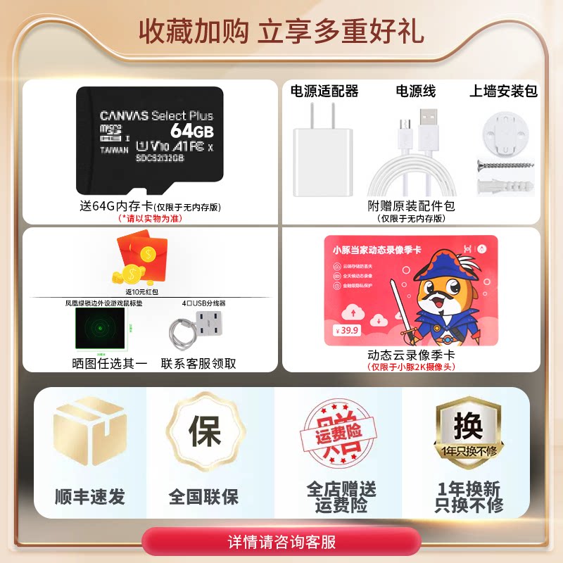 【华为智选】小豚当家摄像头