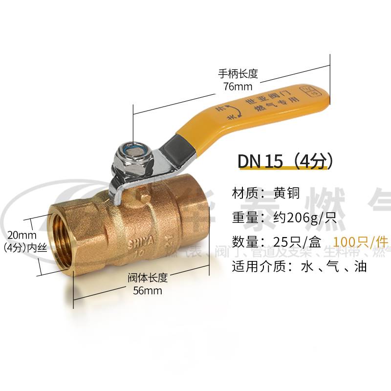 世亚sy燃气专用DN152025铜球阀 重型正品shiya46分1寸黄铜球阀门 - 图3