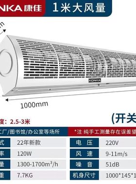 门口风机风帘风幕机超市餐饮店商铺专用风帘机静音冷库空调电梯