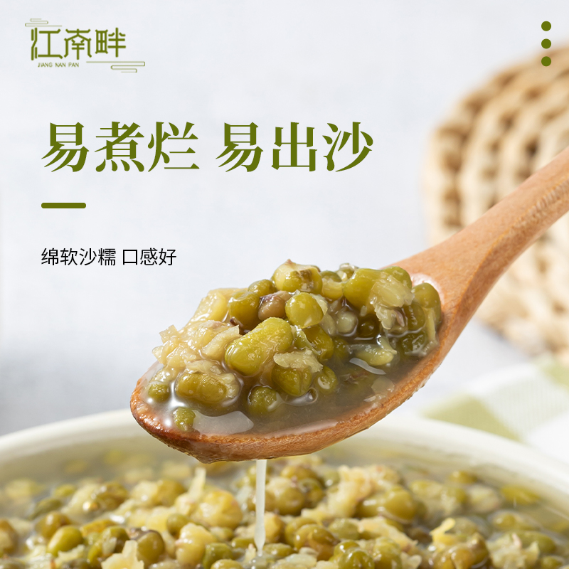 江南畔新货东北绿豆5斤 农家自产可发芽脱皮绿豆汤粥糕饼原料杂粮 - 图1