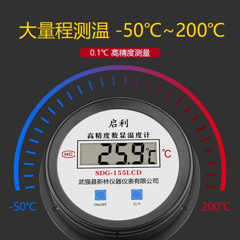 电子数显温度计带探头传感器水产养殖鱼池大棚测量工业用测水温表