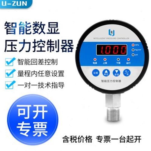 UI110智能数显压力控制器回差控制 数字电接点压力表水泵真空负压 - 图3