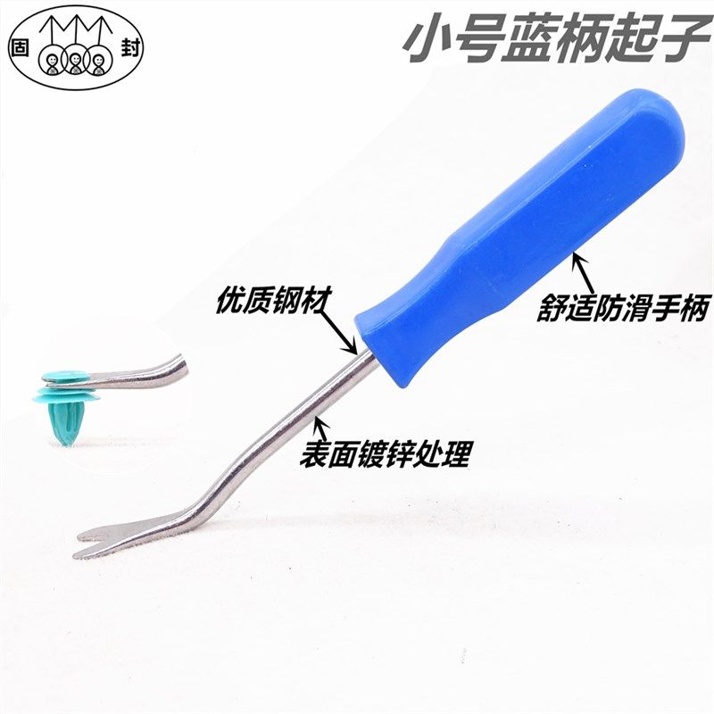 汽车音响拆装工具不锈钢撬板翘棒门板内饰中控仪表台撬板卡扣起子,淘宝优惠券,粉丝福利购,淘宝优惠卷