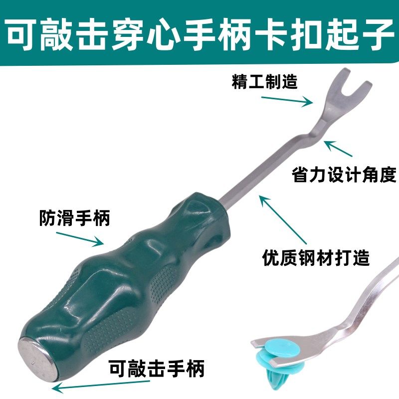 汽车音响拆装工具不锈钢撬板翘棒门板内饰中控仪表台撬板卡扣起子,淘宝优惠券,粉丝福利购,淘宝优惠卷