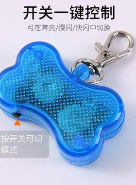 夜间遛狗LED防走失发光吊坠泰迪宠物狗狗夜灯骨头吊饰