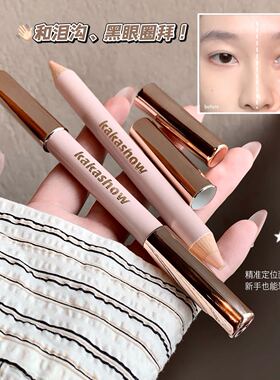 光感无暇双效笔精准遮瑕泪沟黑眼圈上脸服帖好晕染自然