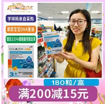 Spot UK EQUAZEN baby DHA fish oil 3 years old infant EPA eye brain skeletal development 180 grains