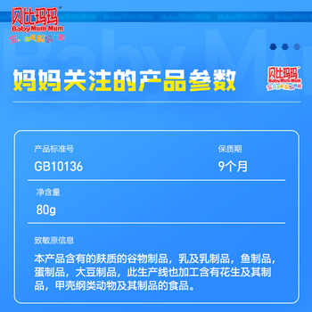 旺旺旺仔贝比玛玛鱼棒鱼肉肠儿童零食奶酪味80g*1袋券后13.9元包邮 旺旺旺仔贝比玛玛鱼棒鱼肉肠儿童零食奶酪味80g*1袋券后13.9元包邮