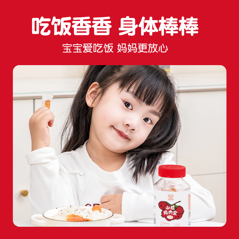 英贝健山楂鸡内金软糖儿童款脾胃零食积食厌食零食维生素咀嚼片