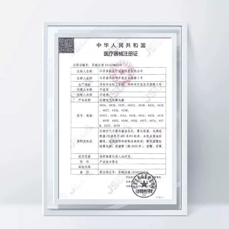  国拓医疗器械雾化器