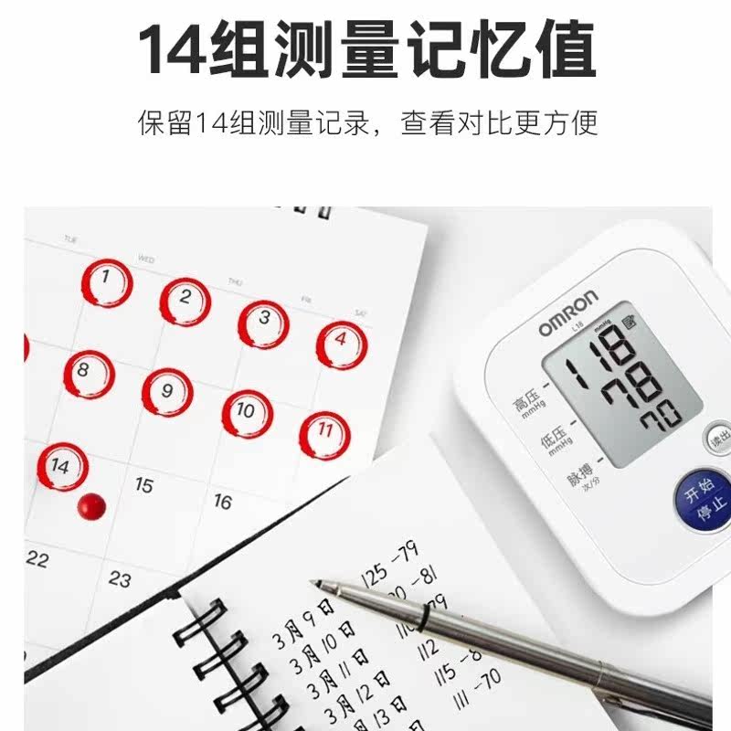  国拓医疗器械血压计（电子血压计）