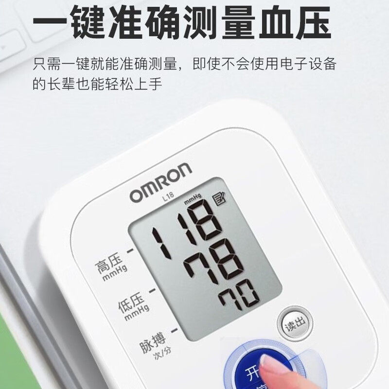  国拓医疗器械血压计（电子血压计）