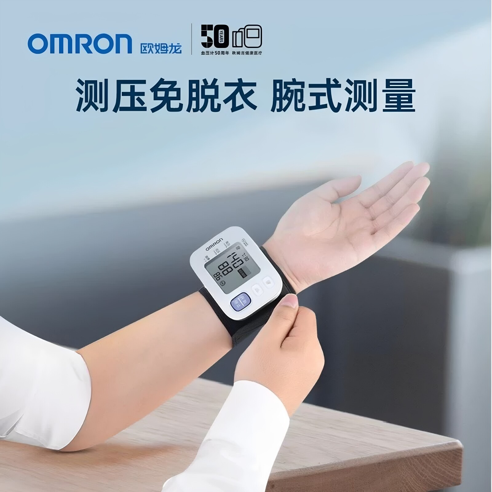欧姆龙T30J血压测量仪家用高精准全自动高血压手腕式电子血压仪计