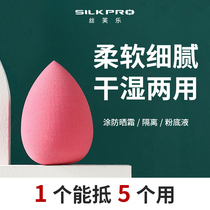 Beauty Makeup Egg Ultra Soft Not Eat Powder Fine Dry And Wet Sponge Powder Bashing Air Cushion Color Makeup Egg Powder Base Liquid Makeup Tools