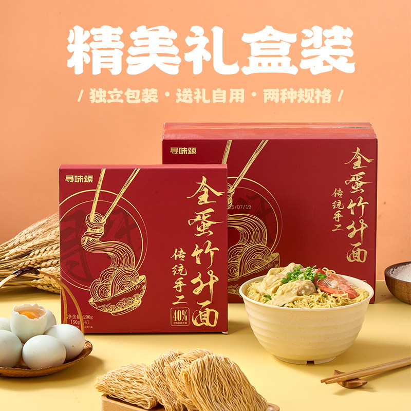一碗热气腾腾的竹升面,汤清面黄,点缀葱花