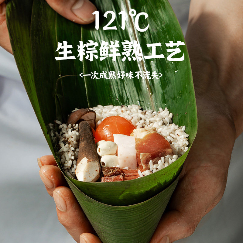 寻味颂南北珍味粽1000g黑松露鲍鱼鲜肉蛋黄粽多口味端午高端礼盒