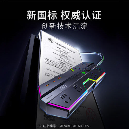 利特舜电竞插排USB快充插座电脑排插氮化镓插线板接线板桌面插板 - 图3