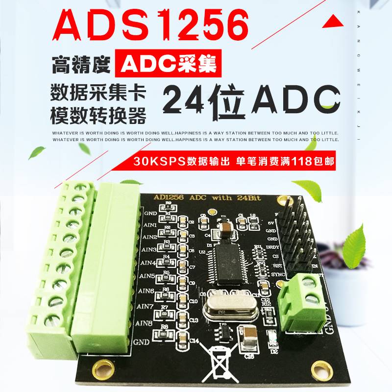 高精度ADC采集 ADS1256 24位ADC AD模块 数据采集卡 模数转换器 - 图1