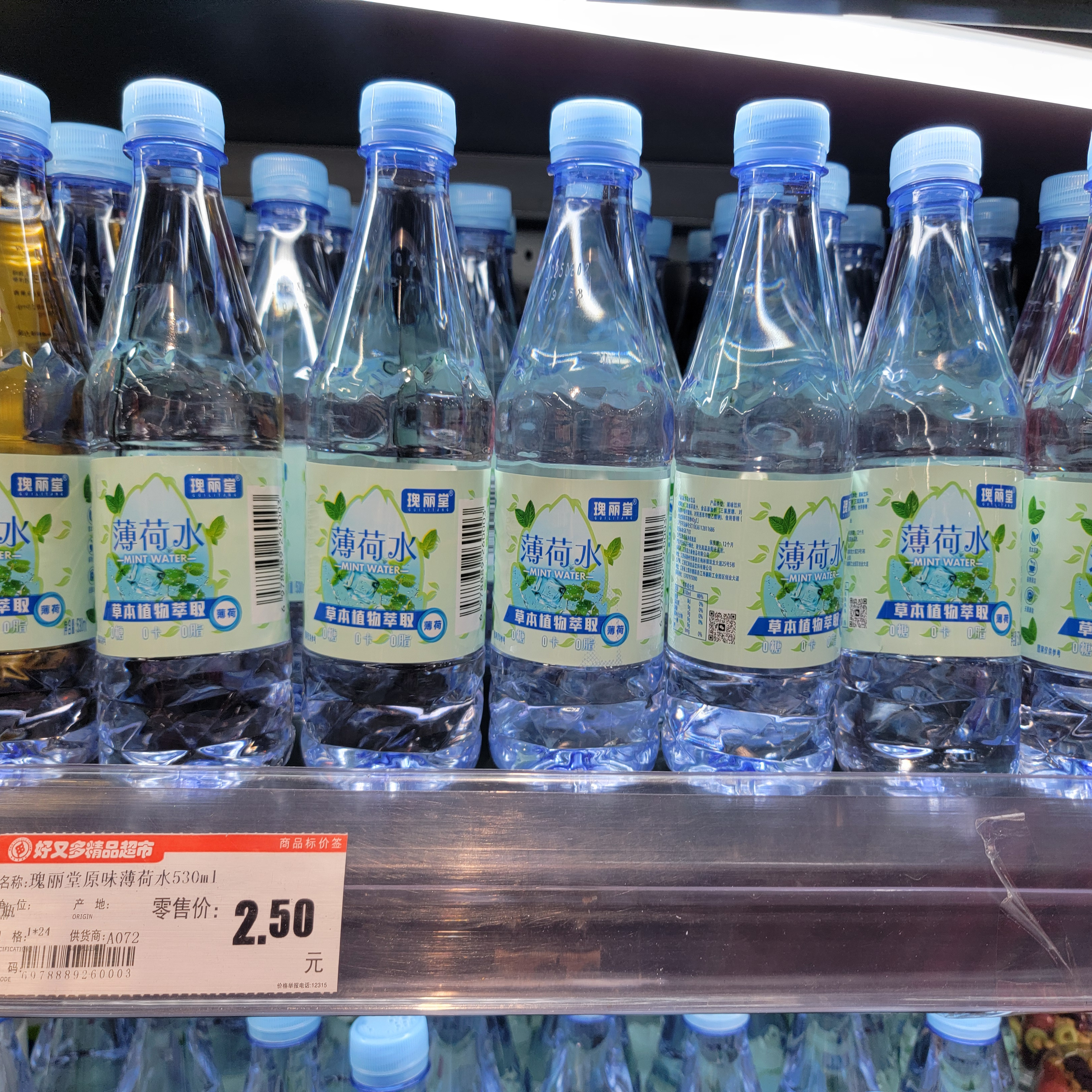 【530ml*16大瓶】超市同款薄荷提神饮料