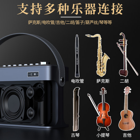 Huitang S80 all-in-one sound card Bluetooth speaker