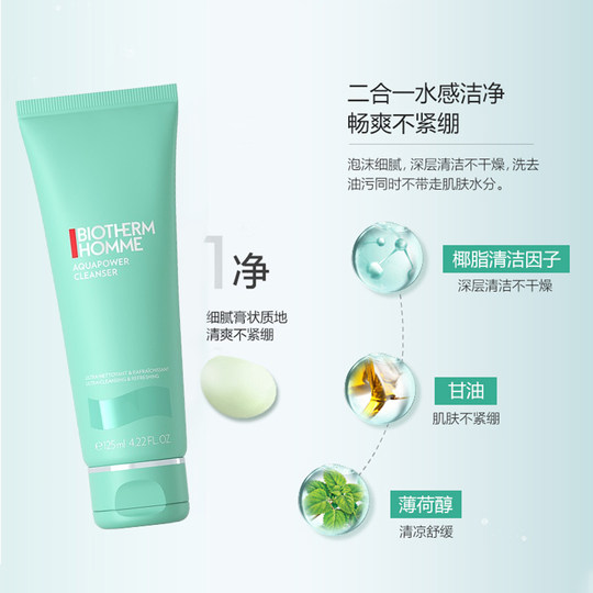 Biotherm Water Power Men's Set Oil Control Moisturizing Water Milk Cleansing Moisturizing Brightening